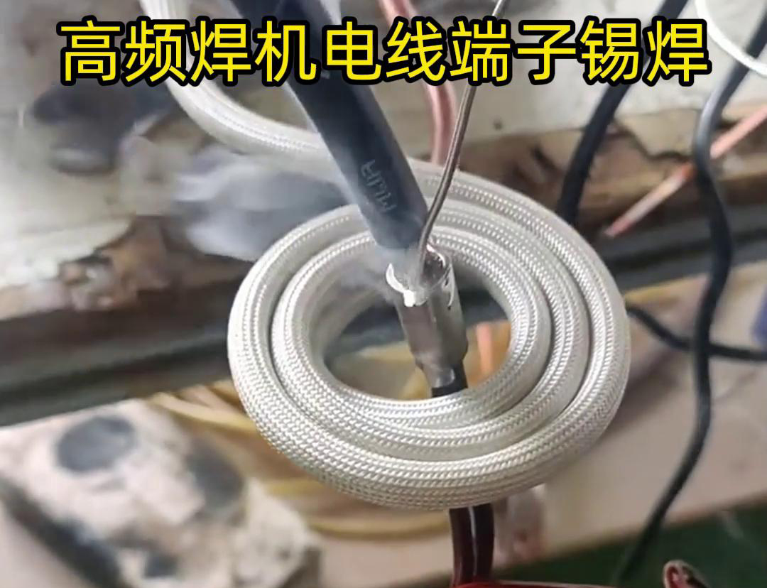 高頻焊機(jī)電線端子錫焊具有焊接速度快、焊接質(zhì)量高、節(jié)能環(huán)保等優(yōu)點(diǎn)